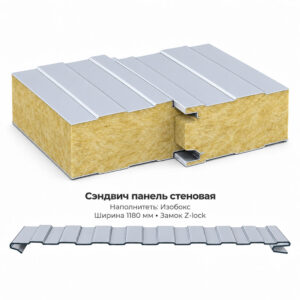 Сэндвич панель стеновая Изобокс 250мм (1180мм)